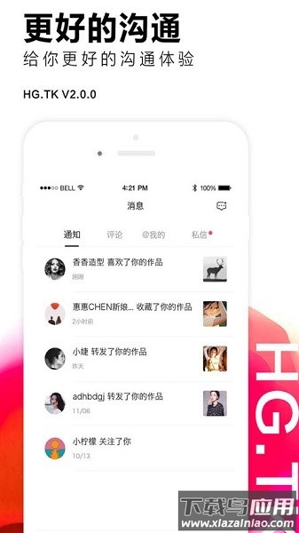 黑光图库手机版截图3