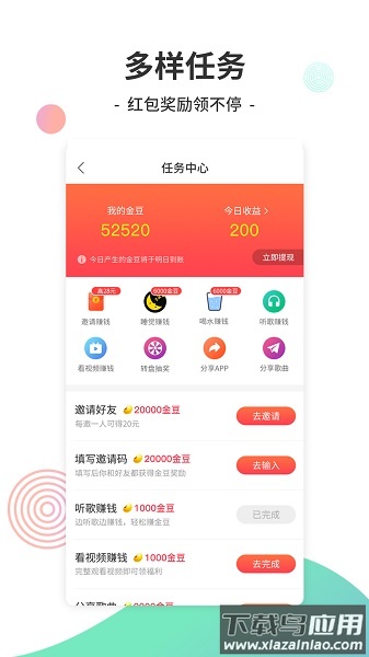 y2002电音app最新版截图1