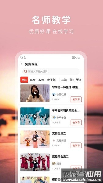 国潮文艺联盟官方版截图2