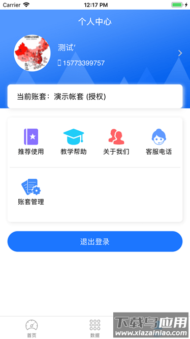 衣朵云魔方免费版截图3