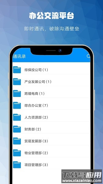 藏一通软件截图2