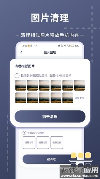 照片视频压缩软件截图3