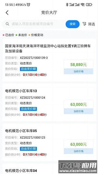 津交易官方最新版最新版截图2