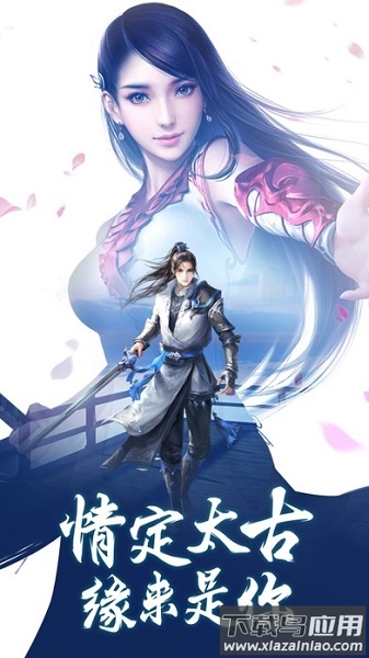 天道仙尊最新版最新版截图1