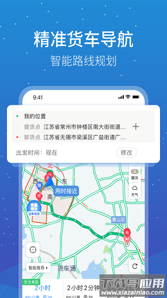 寰运天下货运平台司机版最新版截图3