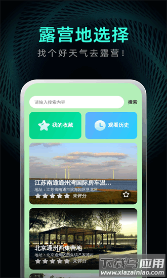 超凡手机清理手机版最新版截图2