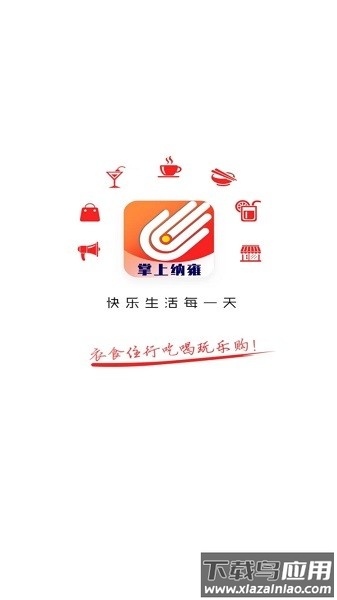 掌上纳雍软件截图1