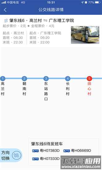 通利行app最新版截图3