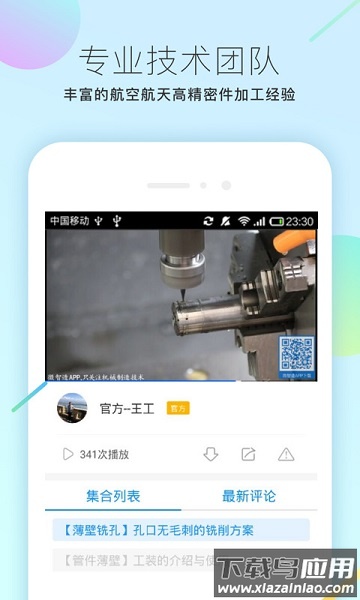 微智造手机版截图3