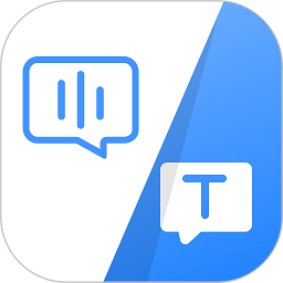 声音转文字工具单机版