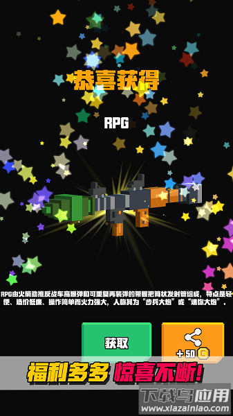 像素射击大挑战游戏最新版截图2