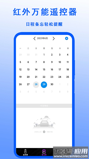 红外万能遥控器免费版最新版截图3