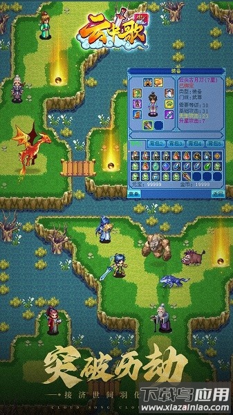 云中歌手游最新版本最新版截图3