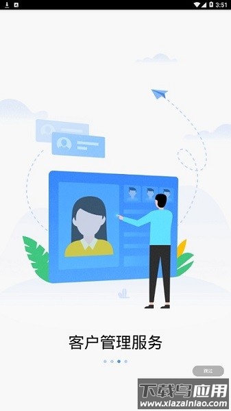 中国联通政企运营平台截图3