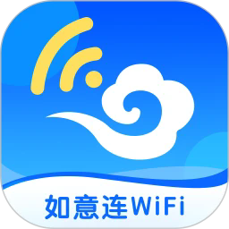 如意连wifi官方版