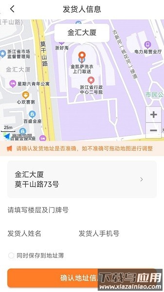 蚂蚁配送管理系统截图1