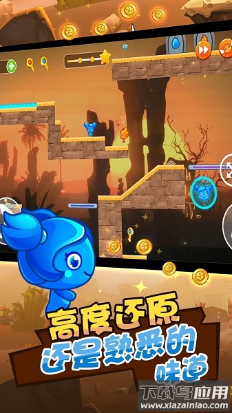 冰火人公主与王子手游