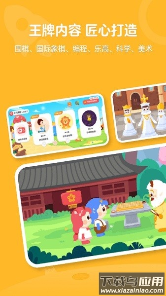 网易有道卡搭截图1