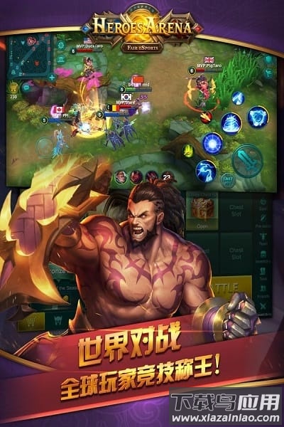 英雄血战体验服截图3