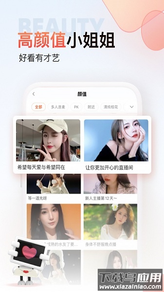 斗鱼直播极速版手机版截图3