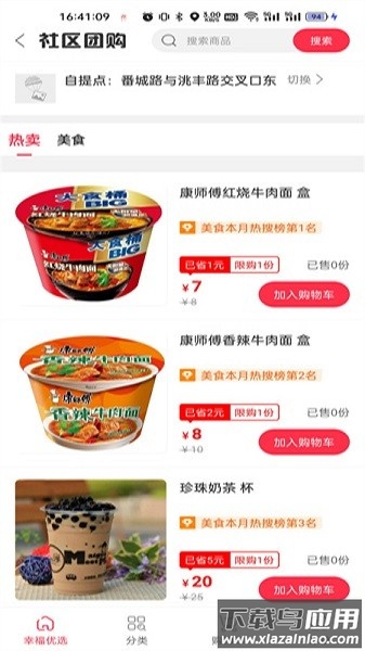 幸福帮办平台截图3