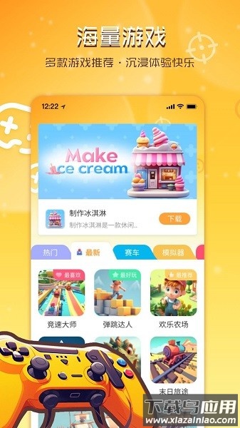 畅玩乐园手机版最新版截图1