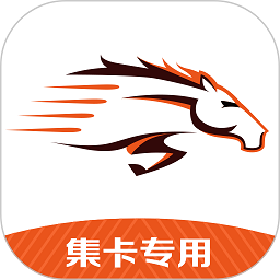 骝马运力官方版