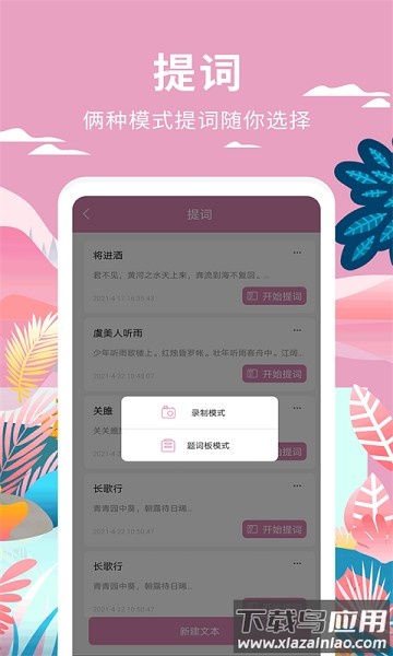 小视频制作软件最新版截图1