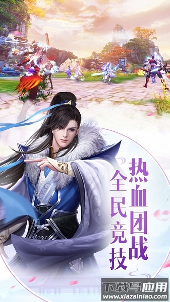 仙缘恋歌游戏截图1