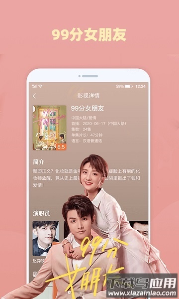 好看影视大全正版最新版最新版截图1