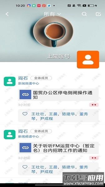 北京广电最新版截图3