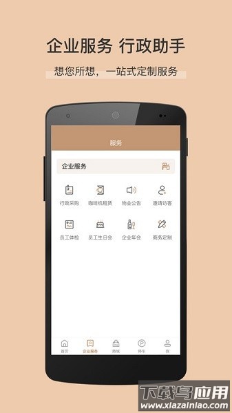 卓品软件最新版截图2