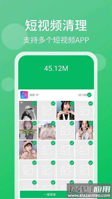 手机管家清理大师安卓版最新版截图2