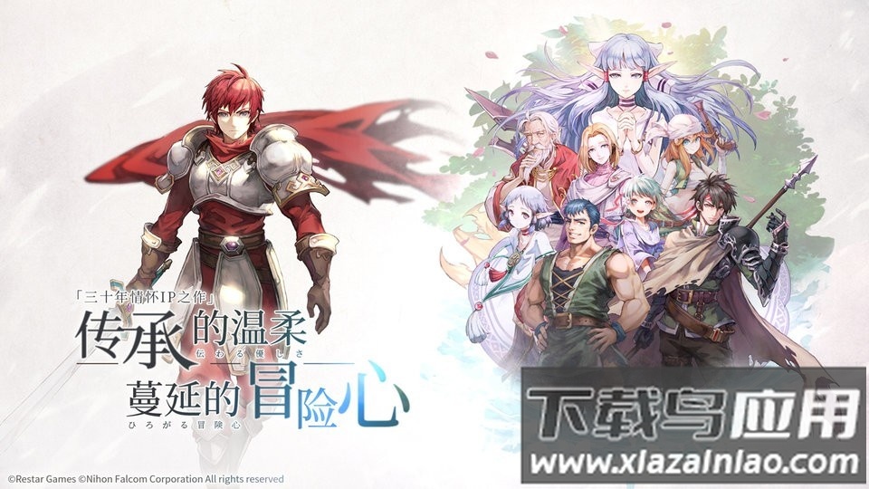 伊苏6纳比斯汀的方舟最新版最新版截图2