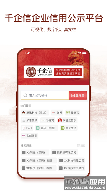 国情数据官方版最新版截图4
