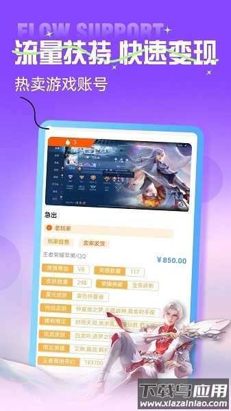 易主阁游戏交易平台手机版截图2