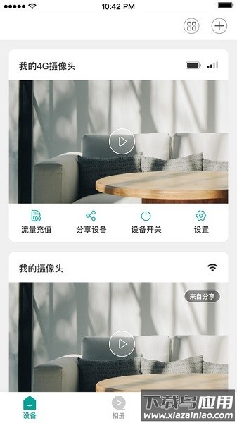 海信助手软件截图1