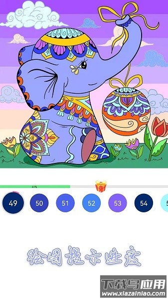 绘图填色大师软件截图3