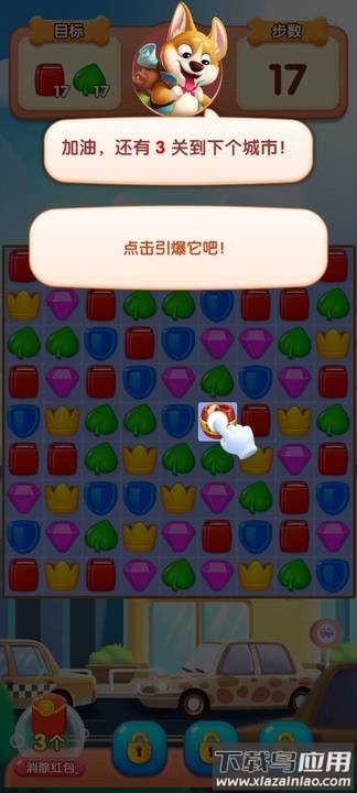 小狗爱旅游红包版最新版本最新版截图3