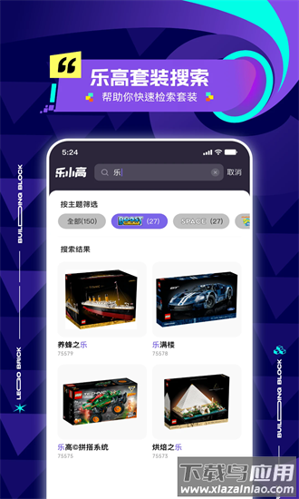 高乐高说明书官方版最新版截图1