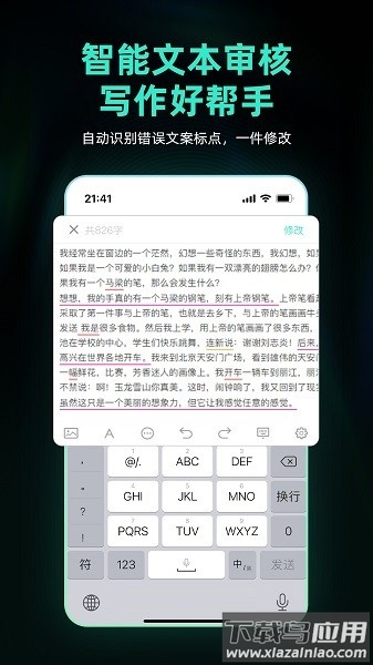 ai创作助手软件截图3