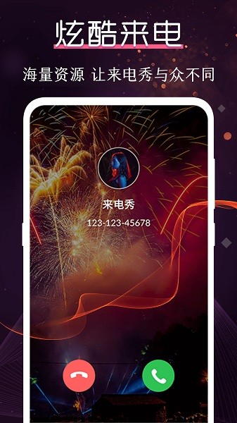 铃声大全app截图3