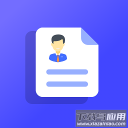 个人简历网最新版