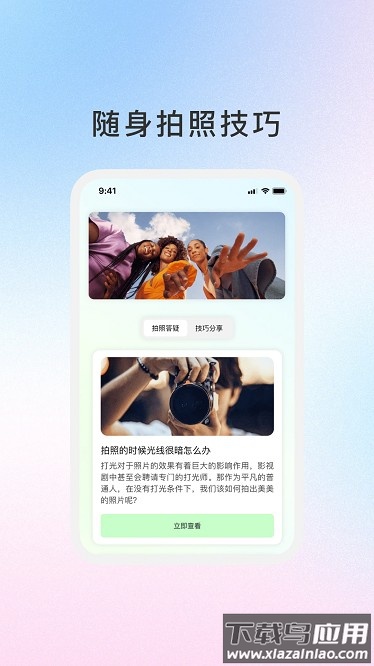 饼干智能相机官方版最新版截图3