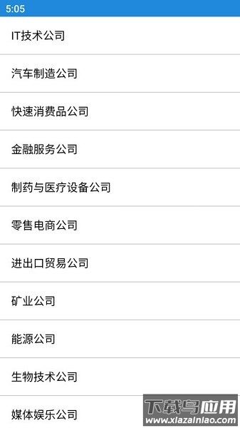 职场英语速成软件截图1