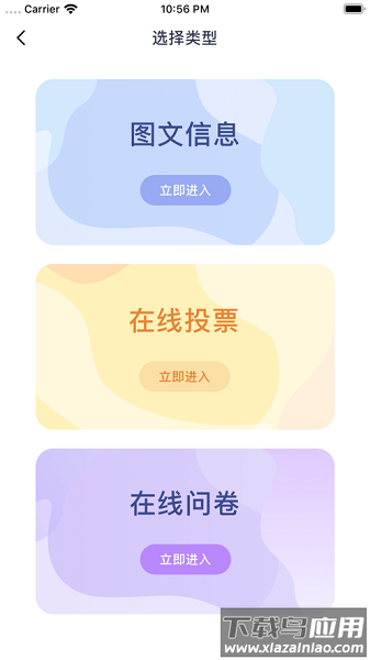 平南行规养成最新版本截图1