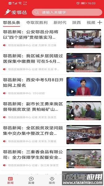 爱邑手机版最新版截图3