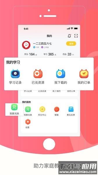 红逗号软件最新版截图2