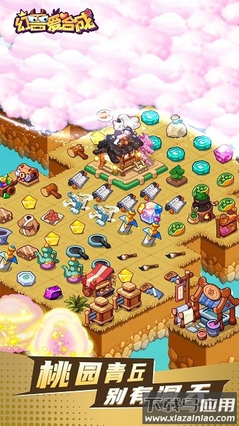 幻兽爱合成vivo渠道服最新版截图2