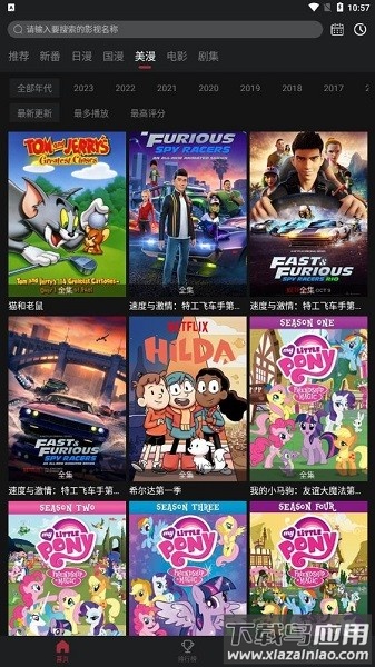 喵次元最新版2025截图3